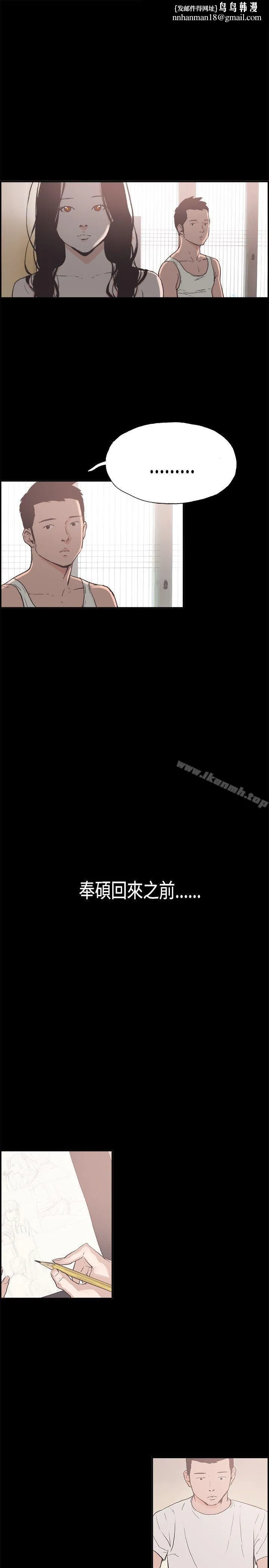 同居(完结) 第7话 第9页