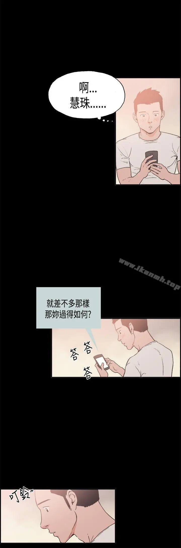 同居(完结) 第7话 第13页