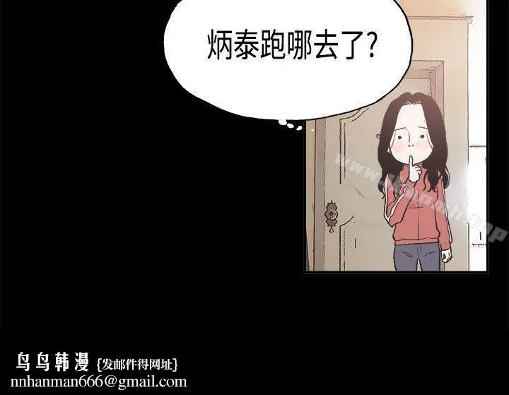 同居(完结) 第7话 第17页