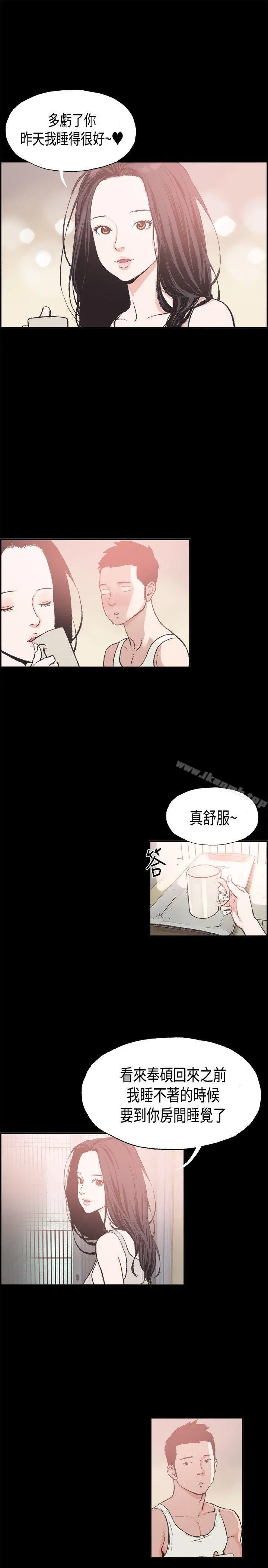 同居(完结) 第7话 第7页