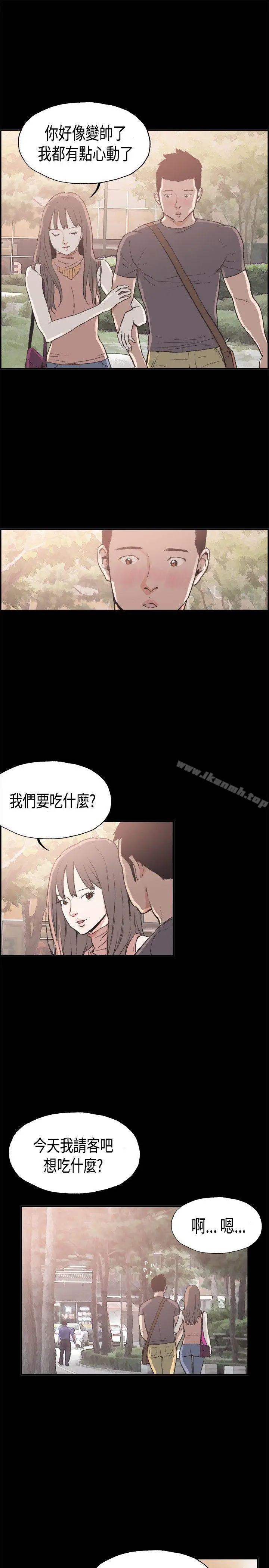 同居(完结) 第7话 第16页