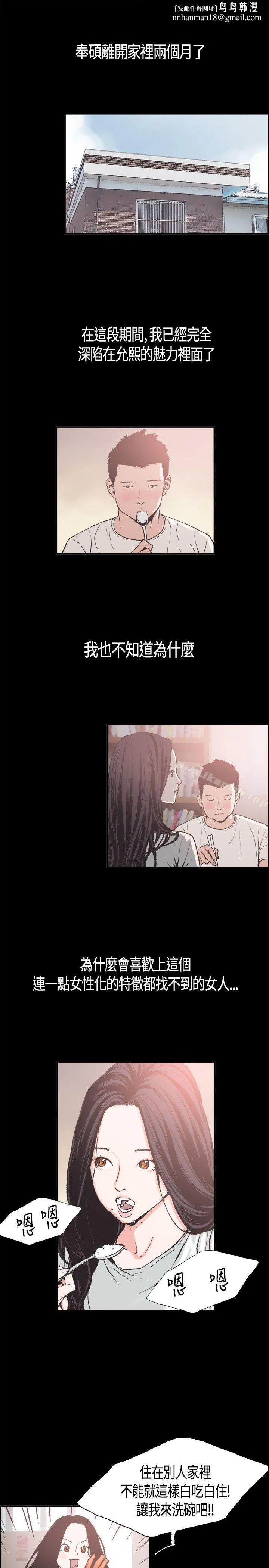 同居(完结) 第5话 第1页