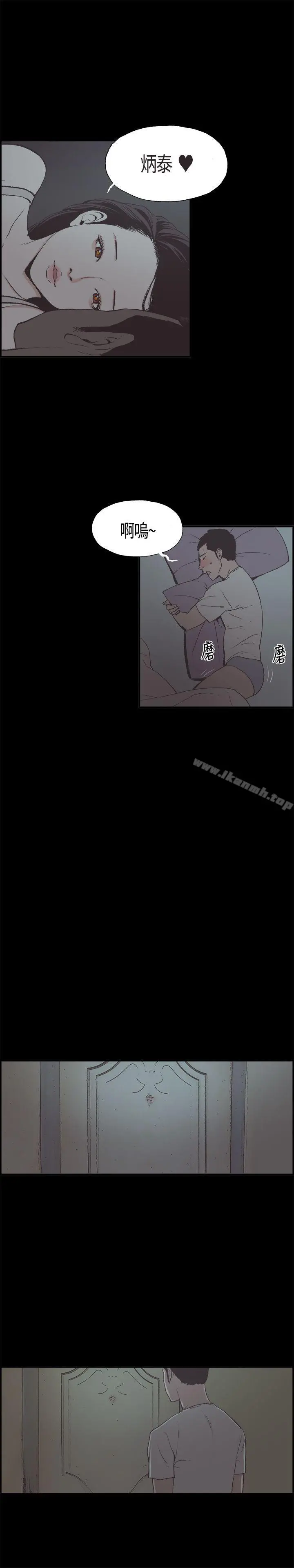 同居(完结) 第5话 第10页