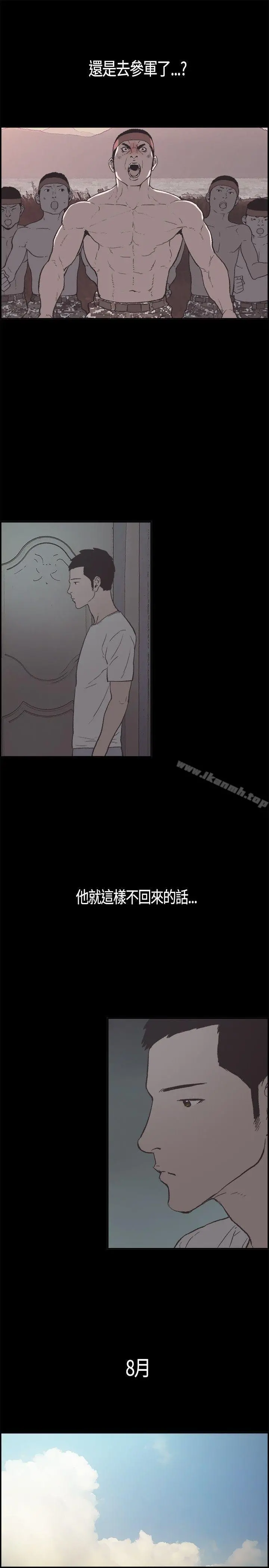 同居(完结) 第5话 第13页
