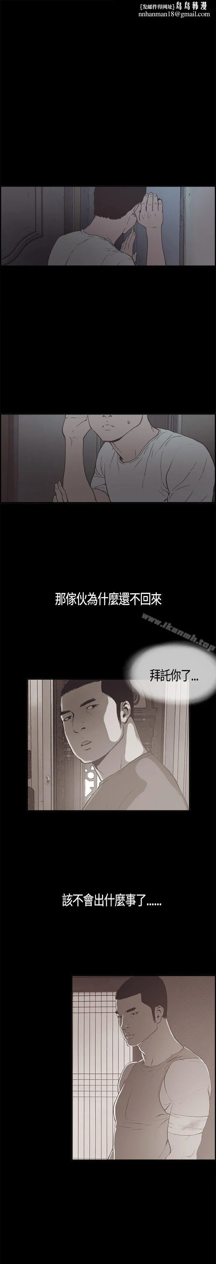 同居(完结) 第5话 第11页