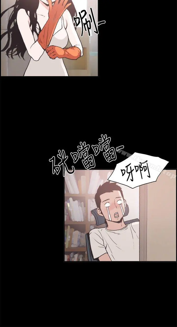 同居(完结) 第5话 第2页