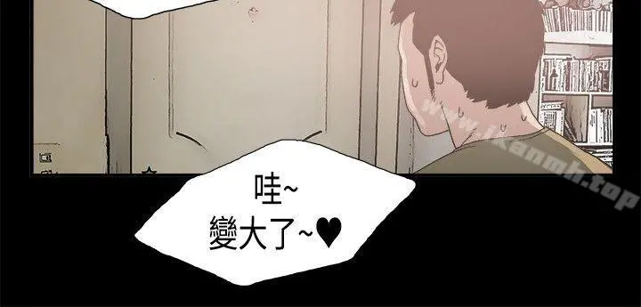 同居(完结) 第2话 第8页