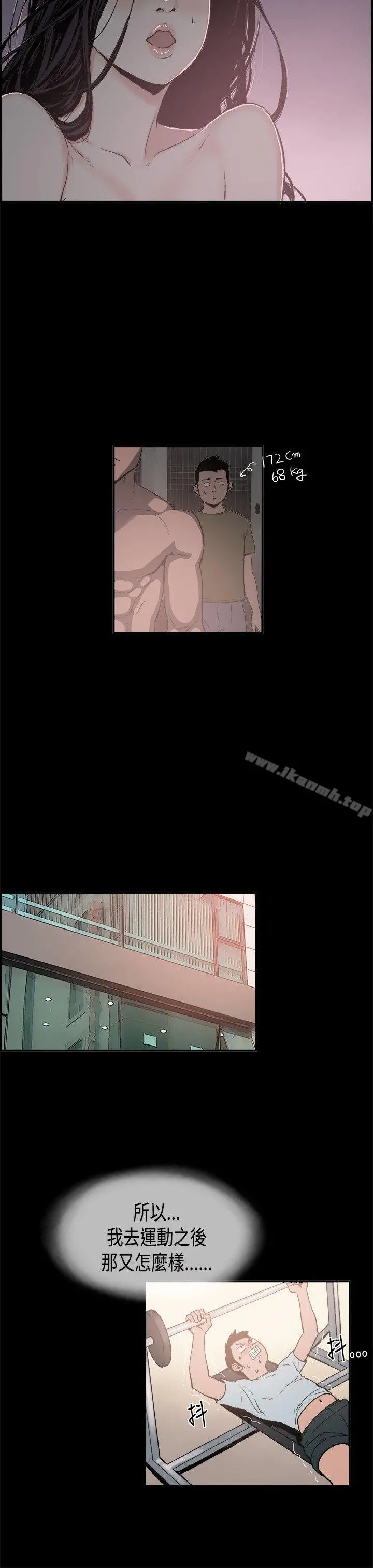 同居(完结) 第2话 第14页
