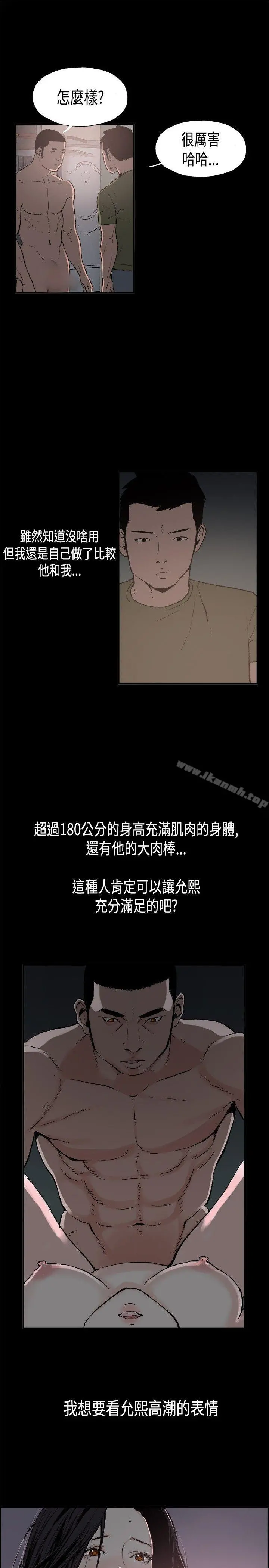 同居(完结) 第2话 第13页
