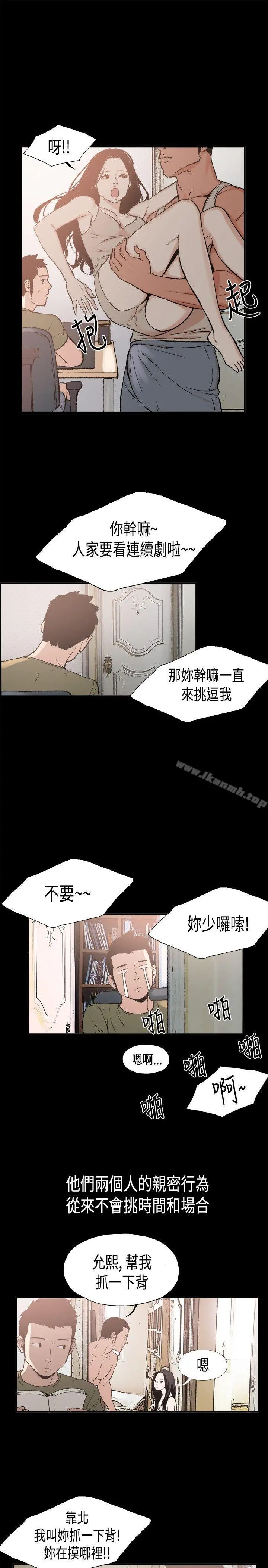 同居(完结) 第2话 第7页