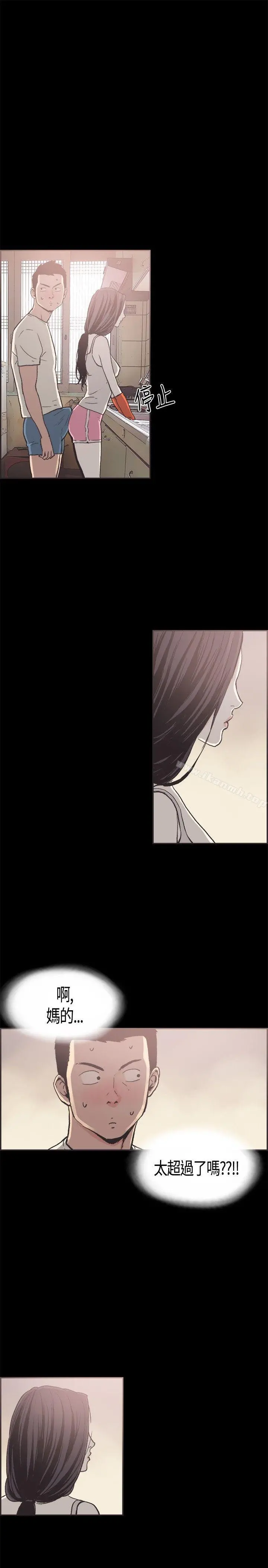 同居(完结) 第13话 第11页