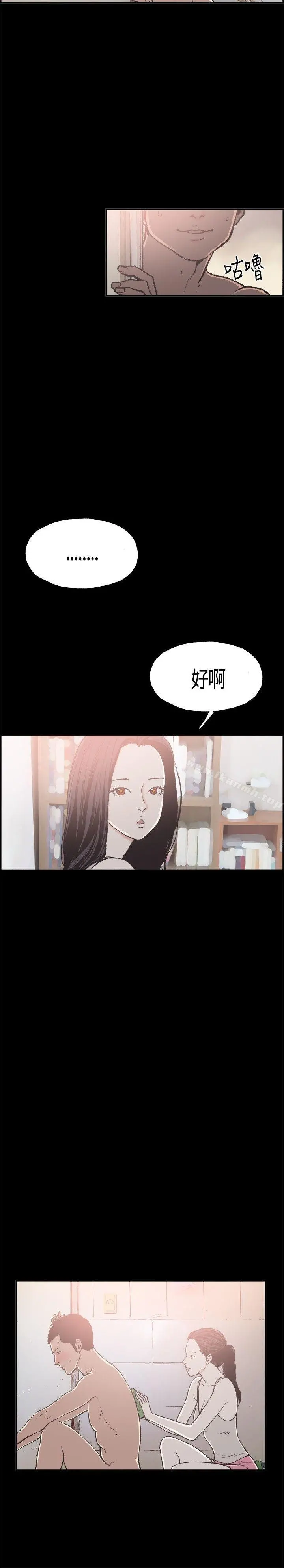 同居(完结) 第13话 第14页