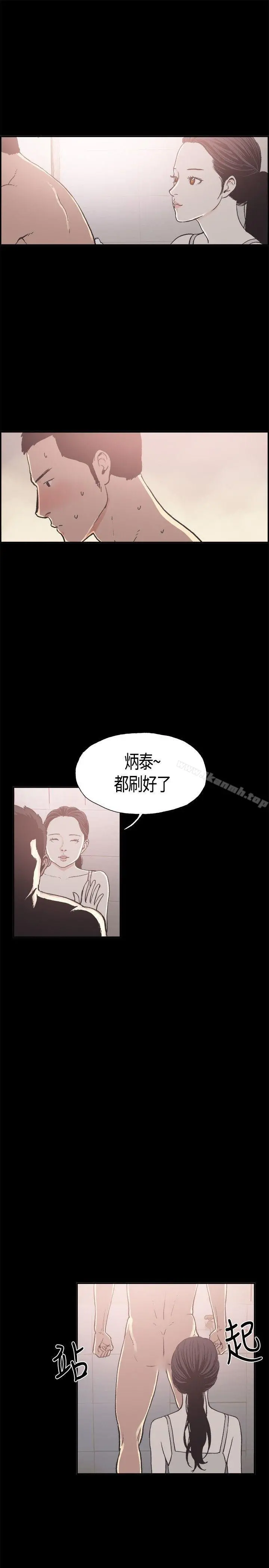 同居(完结) 第13话 第15页