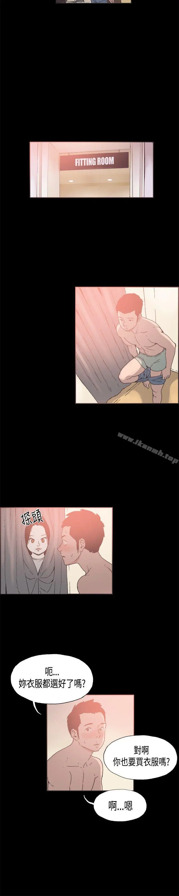 同居(完结) 第20话 第17页