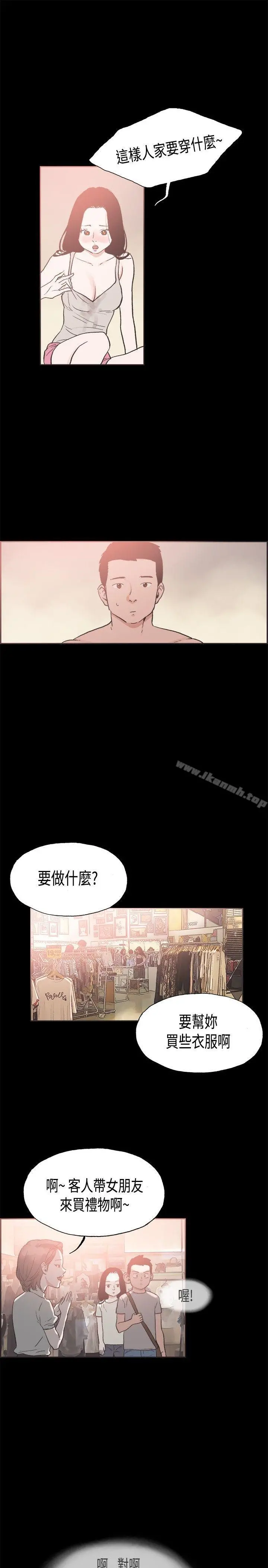 同居(完结) 第20话 第12页
