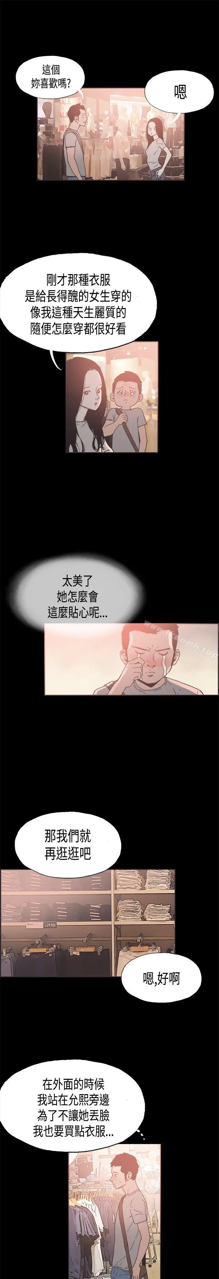 同居(完结) 第20话 第16页