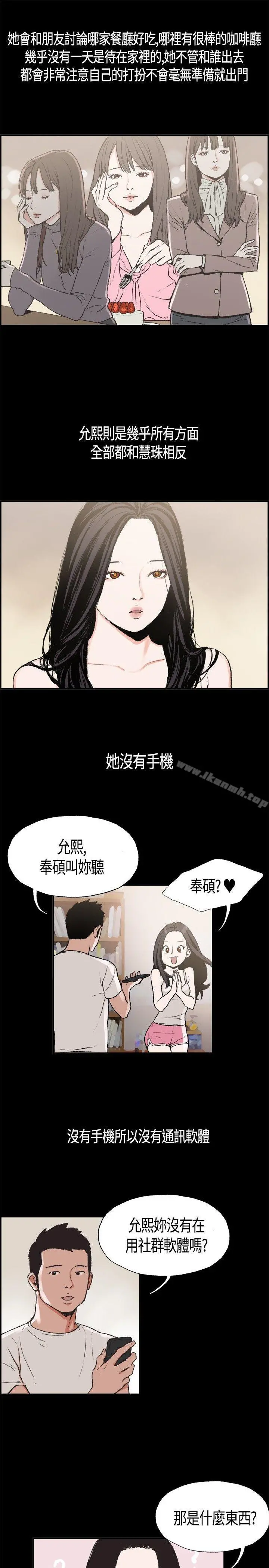 同居(完结) 第3话 第3页