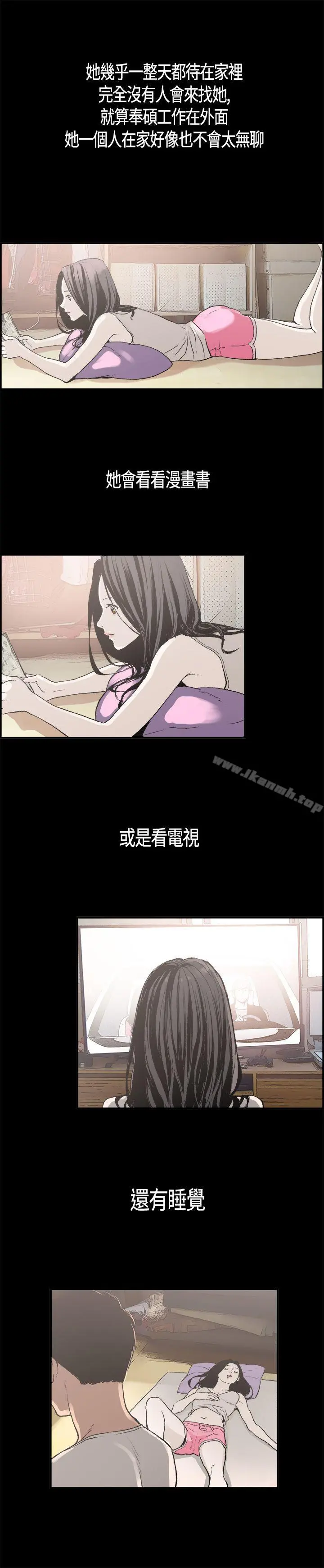 同居(完结) 第3话 第5页