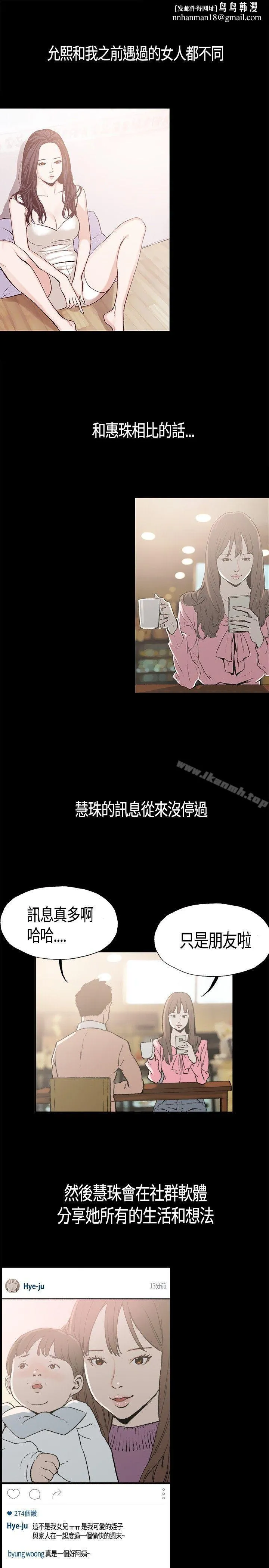 同居(完结) 第3话 第1页