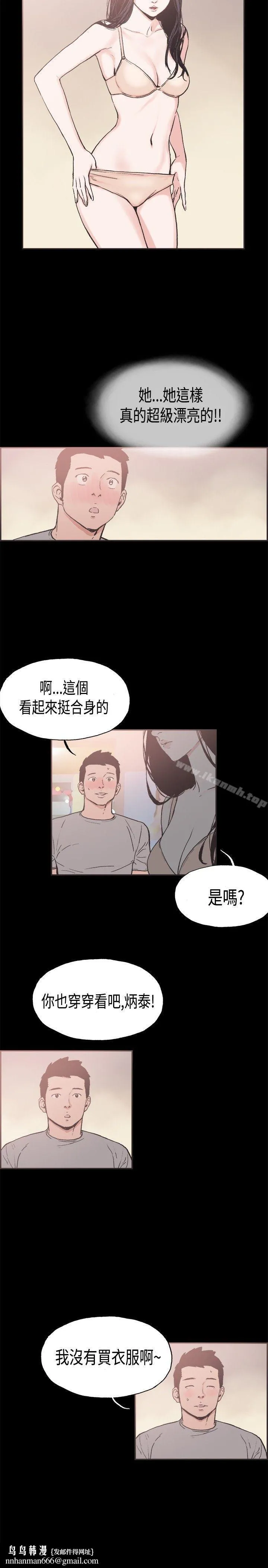 同居(完结) 第21话 第9页