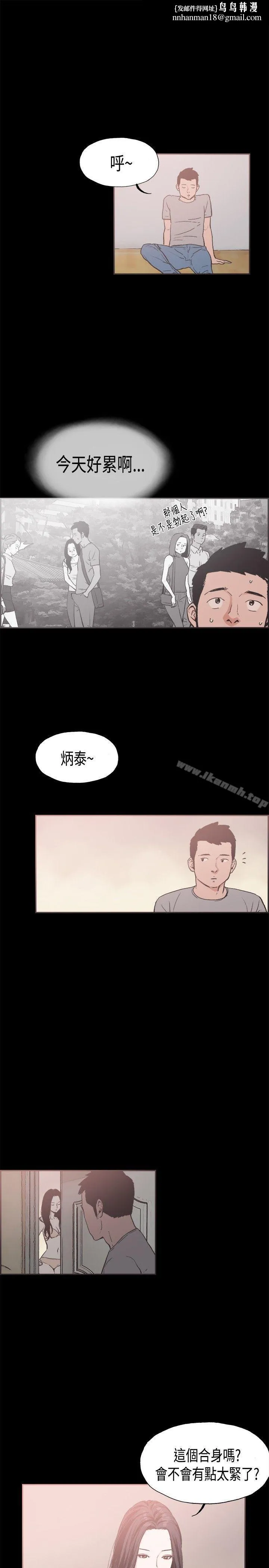 同居(完结) 第21话 第8页
