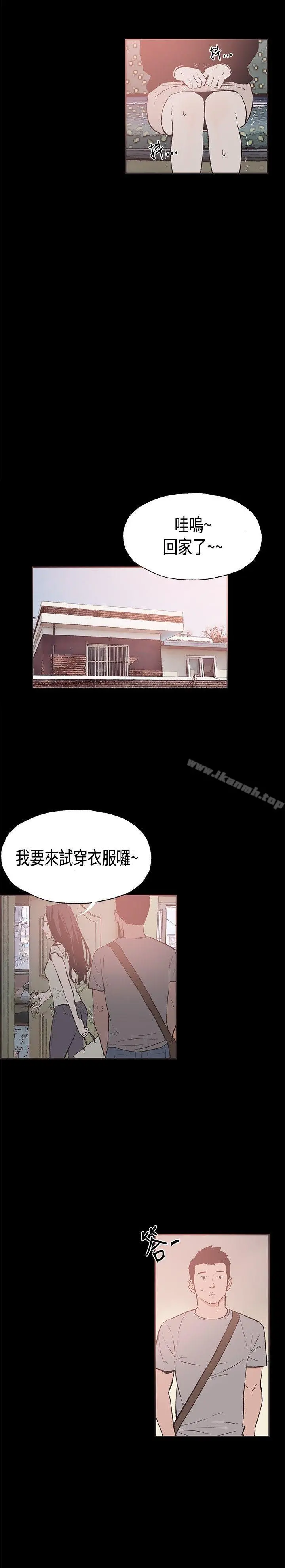同居(完结) 第21话 第7页