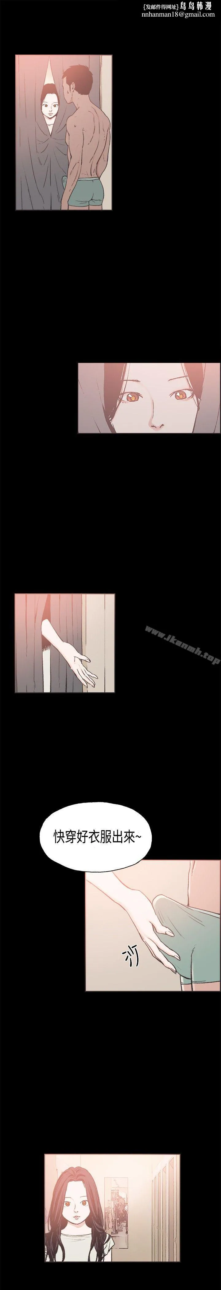 同居(完结) 第21话 第1页