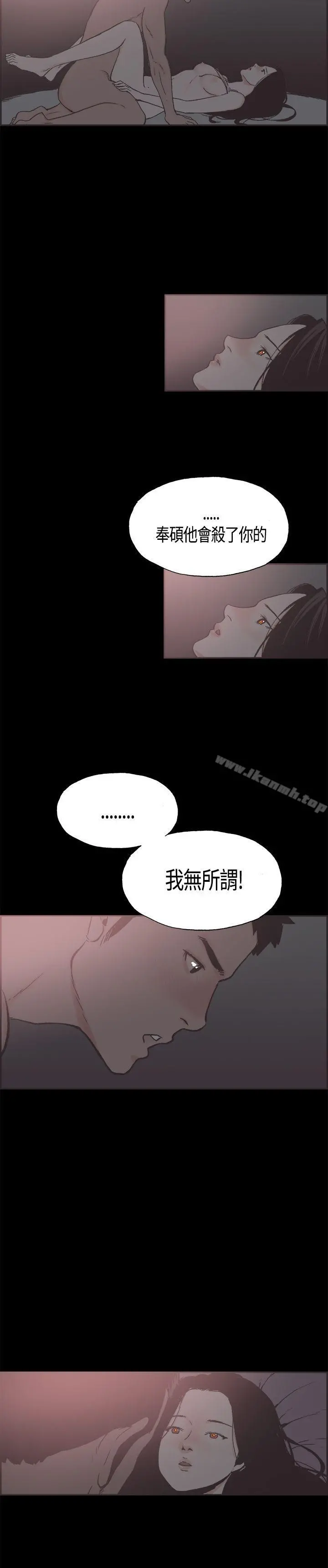 同居(完结) 第19话 第15页