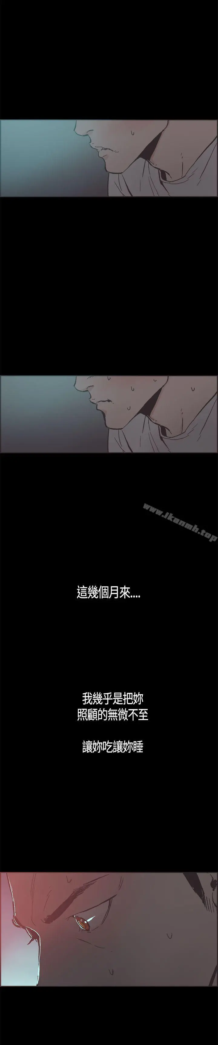同居(完结) 第19话 第3页