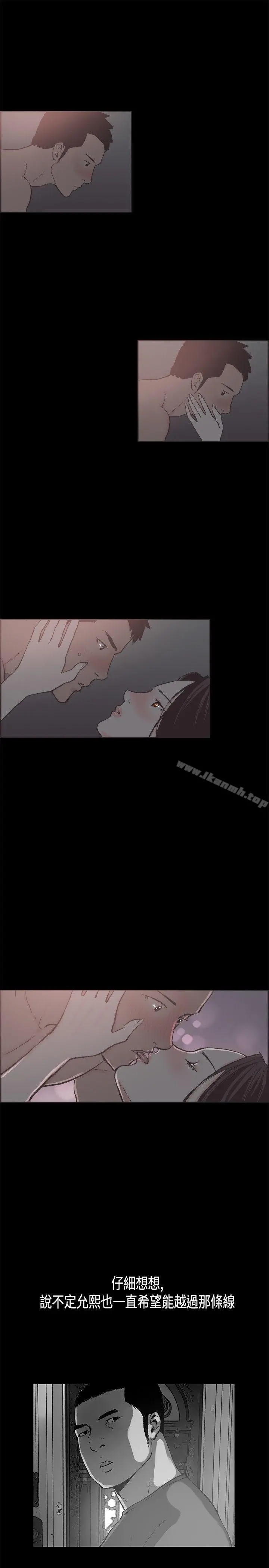 同居(完结) 第19话 第17页