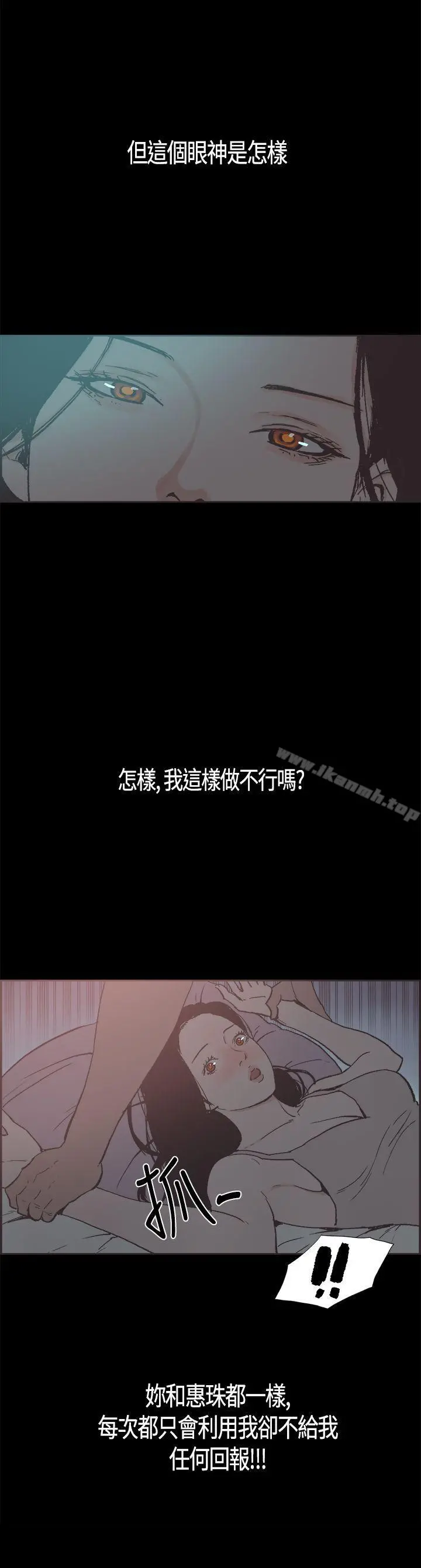同居(完结) 第19话 第4页