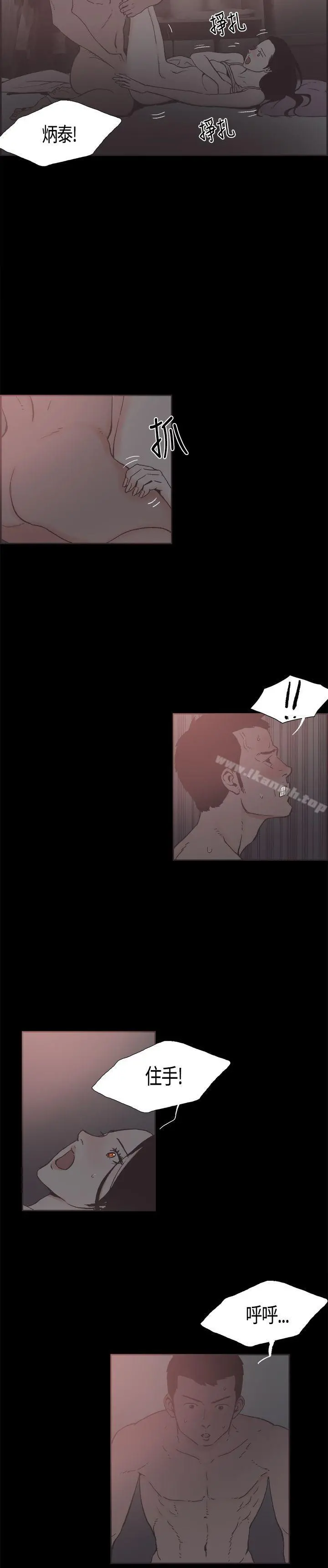 同居(完结) 第19话 第7页