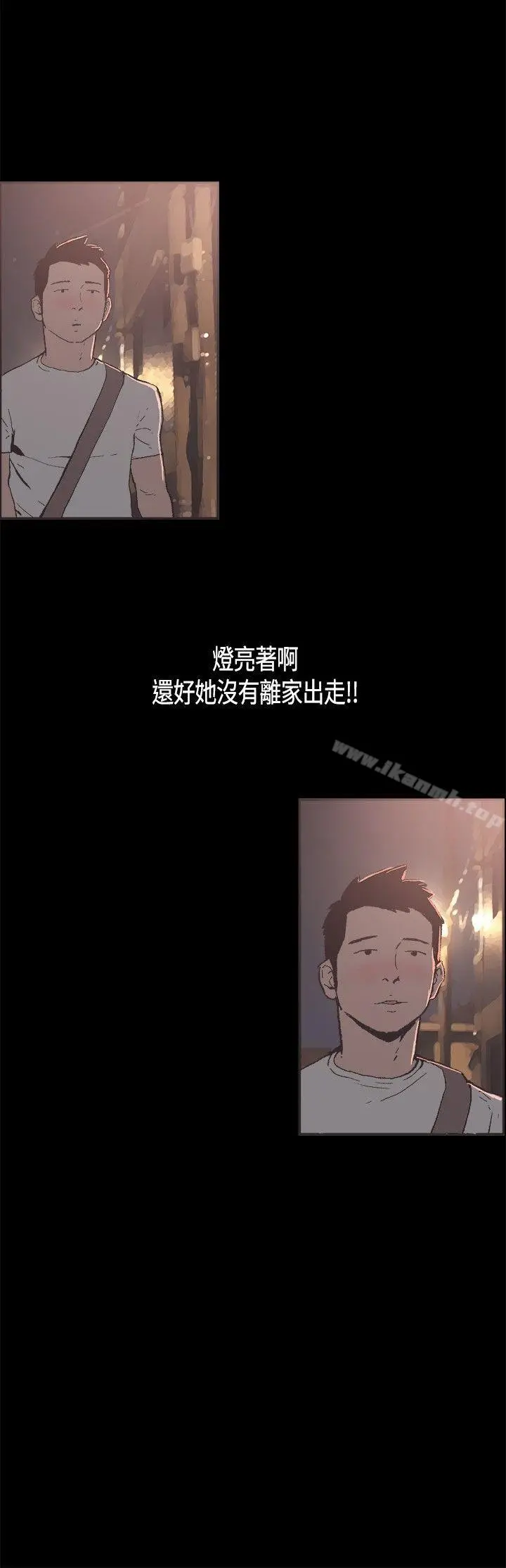 同居(完结) 第30话 第12页