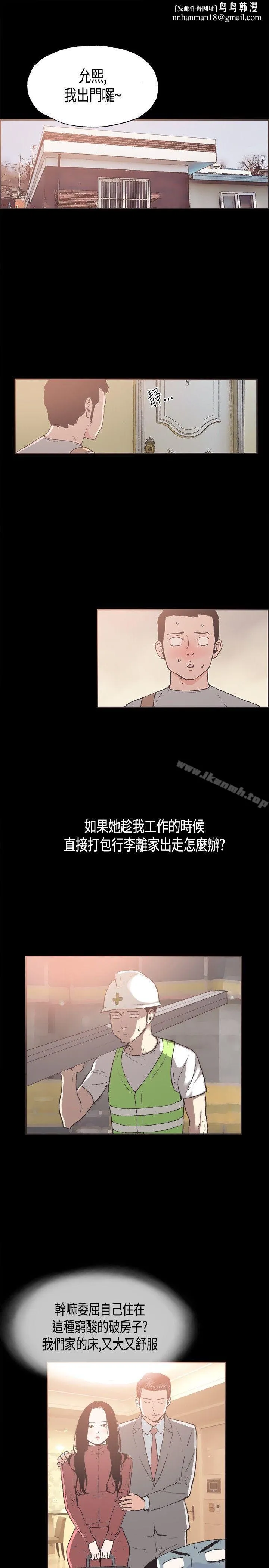 同居(完结) 第30话 第1页