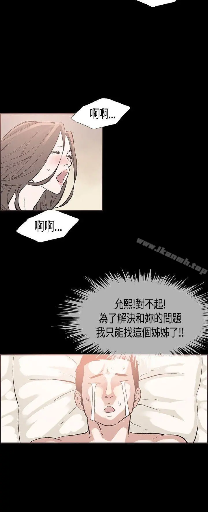 同居(完结) 第30话 第6页