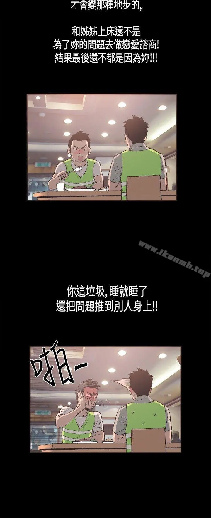同居(完结) 第30话 第3页