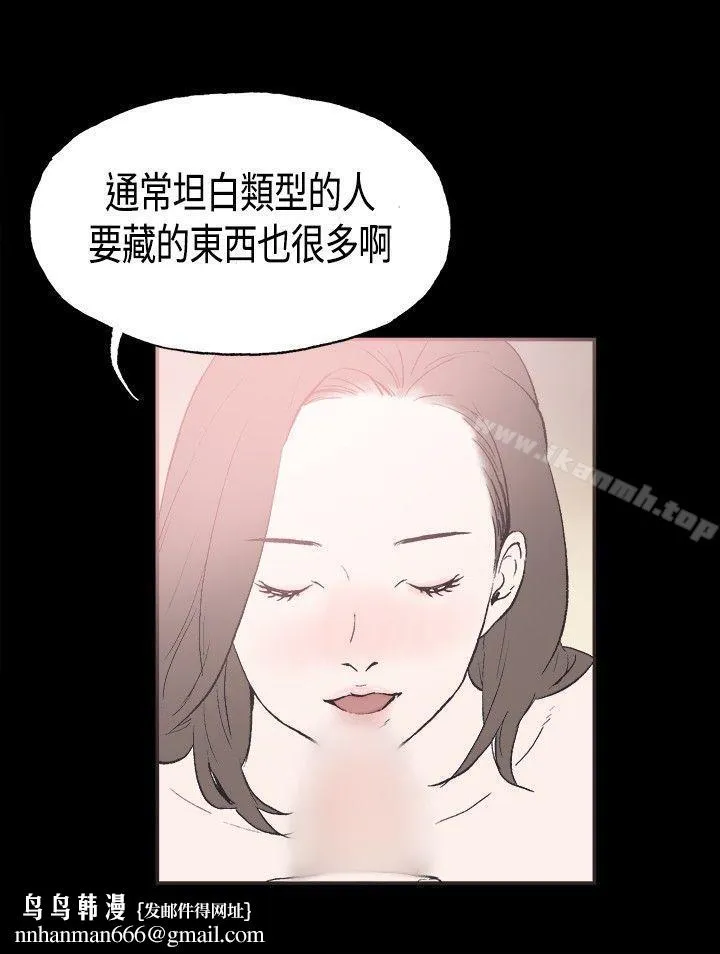 同居(完结) 第30话 第9页