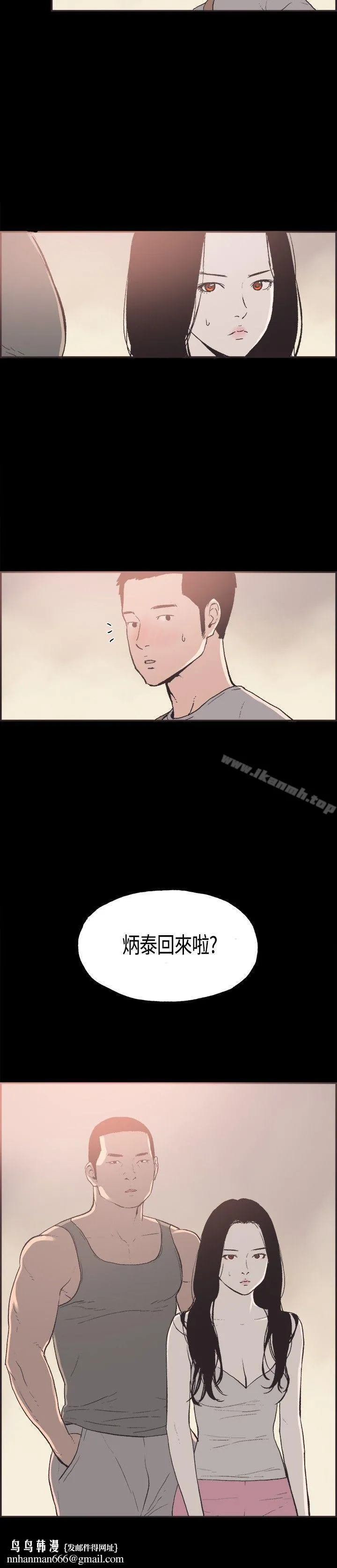 同居(完结) 第30话 第14页