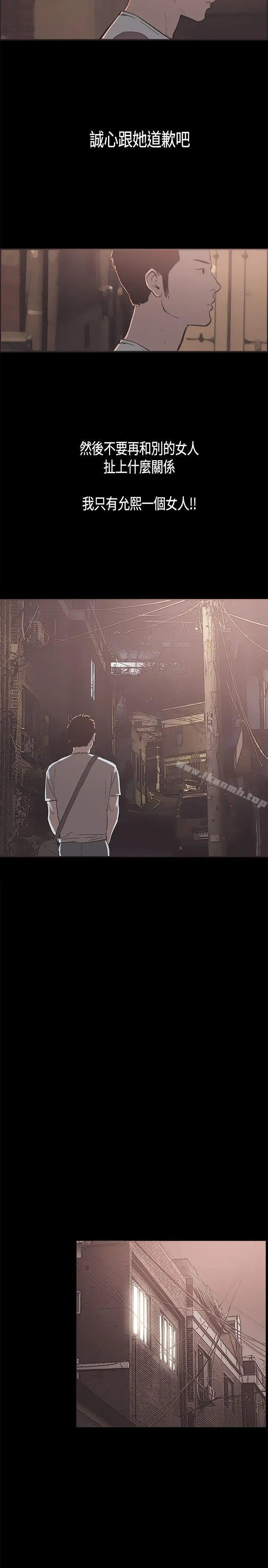 同居(完结) 第30话 第11页