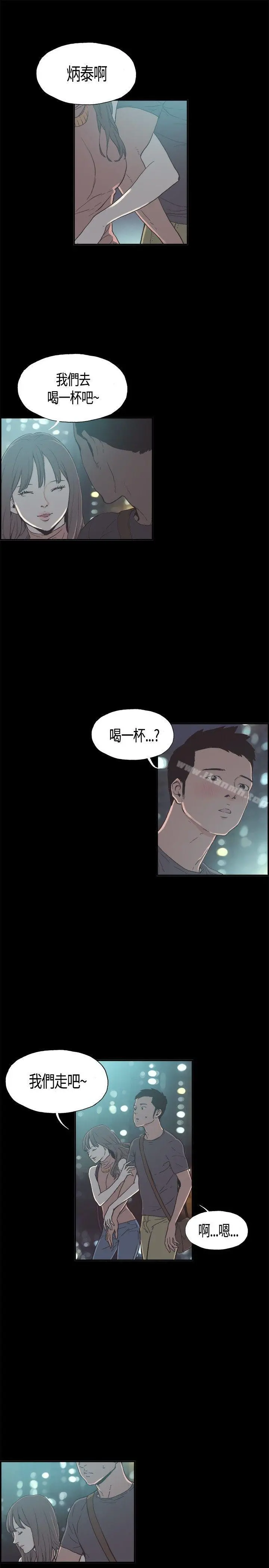 同居(完结) 第9话 第5页