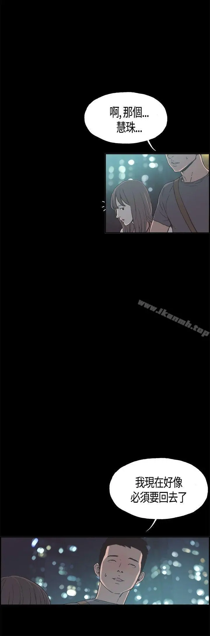 同居(完结) 第9话 第6页