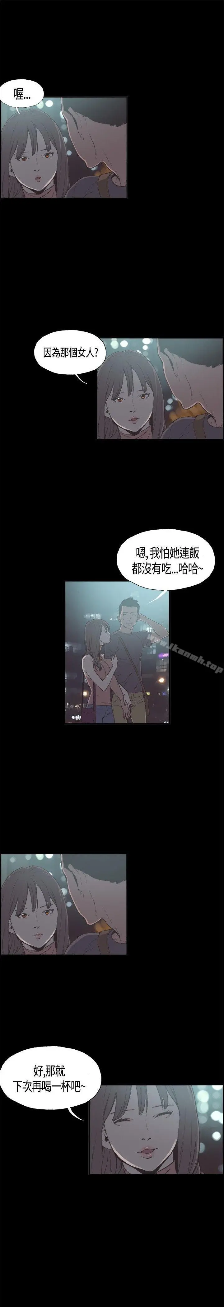 同居(完结) 第9话 第7页