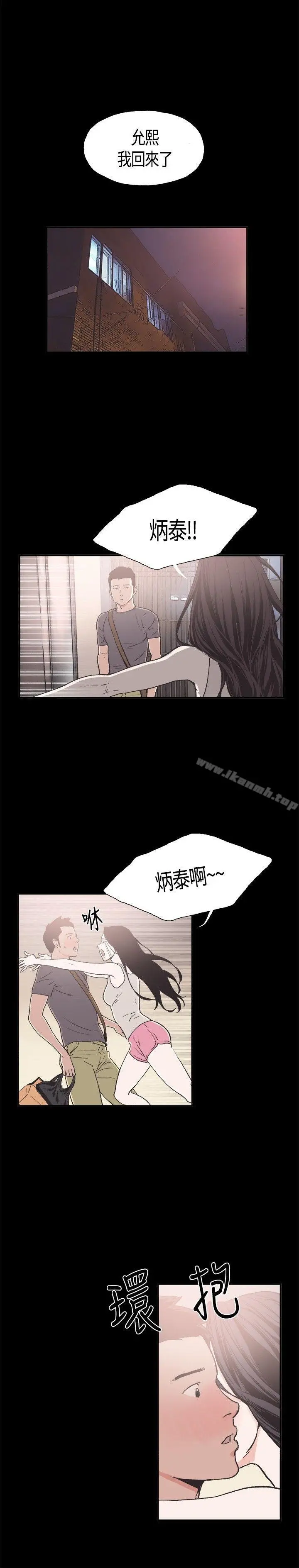同居(完结) 第9话 第11页
