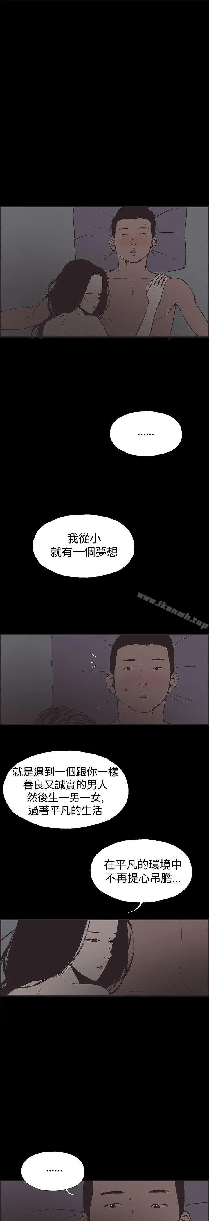 同居(完结) 第47话 第13页