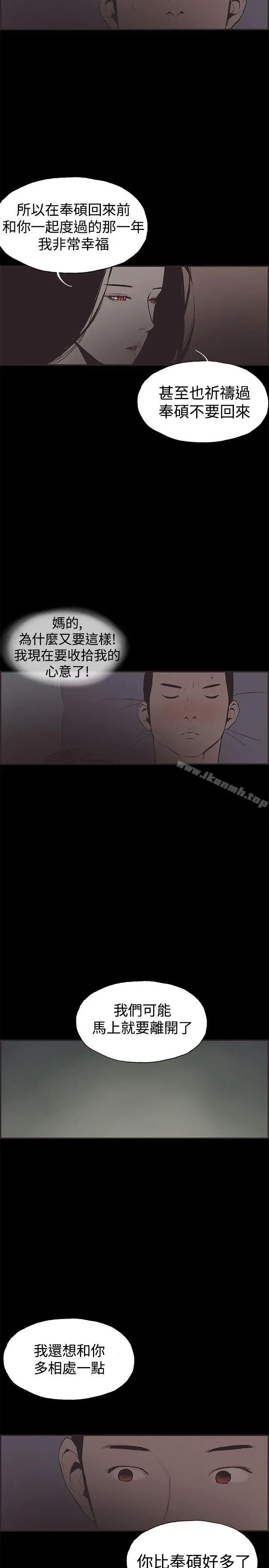同居(完结) 第47话 第14页