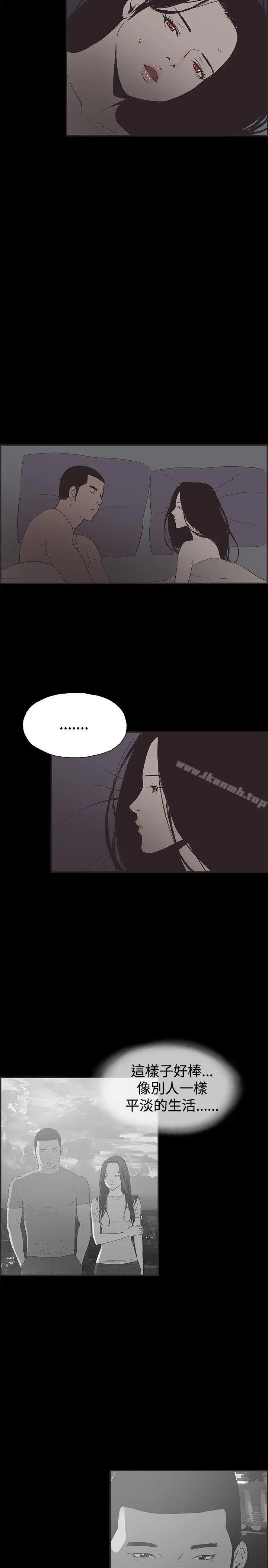 同居(完结) 第47话 第2页