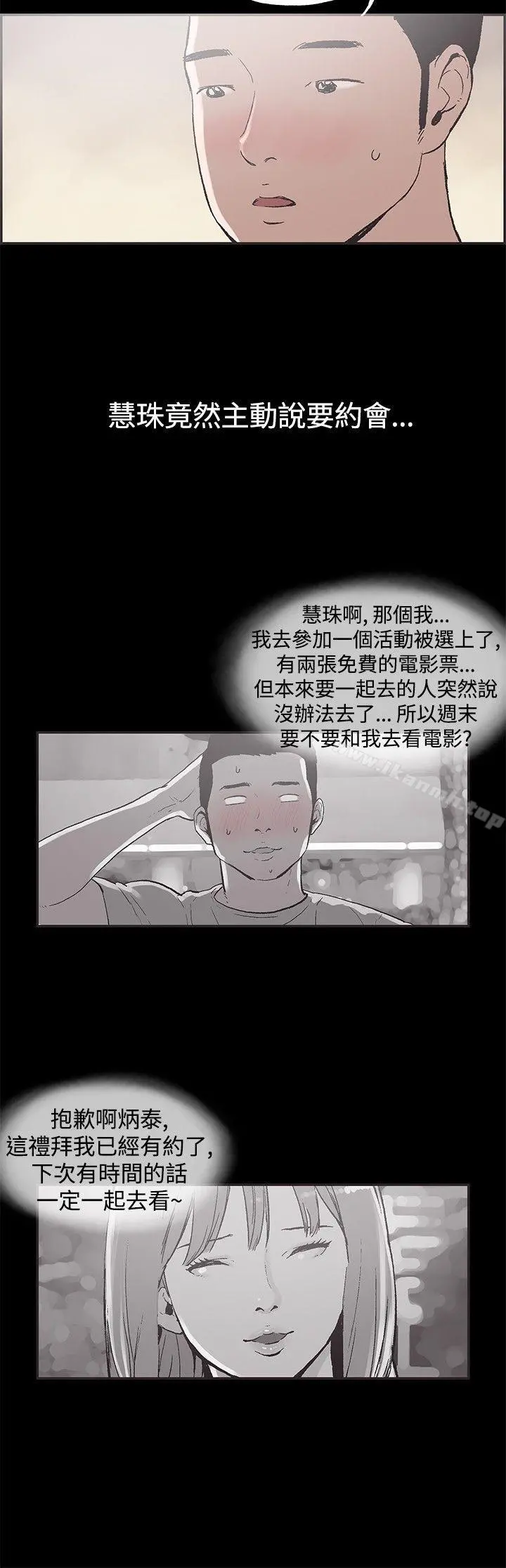 同居(完结) 第47话 第6页