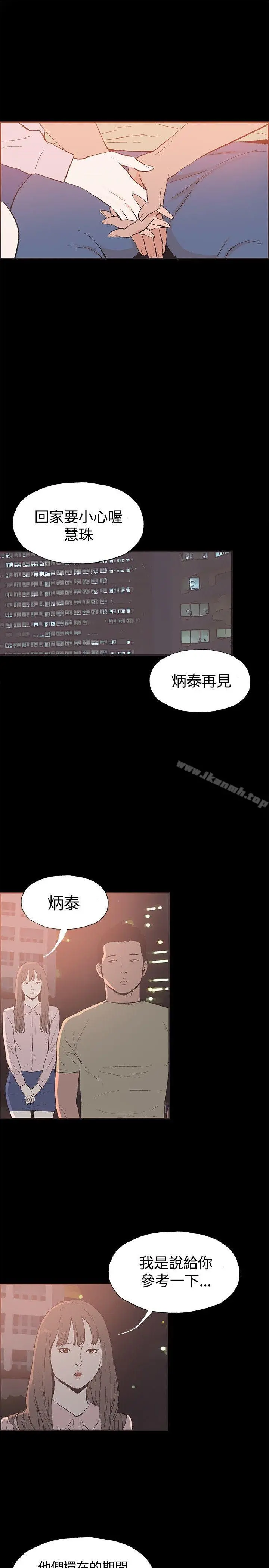 同居(完结) 第47话 第7页