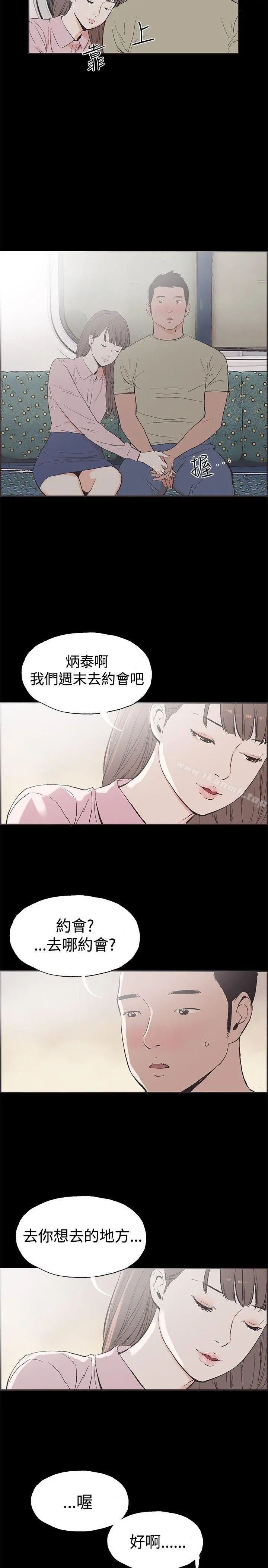同居(完结) 第47话 第5页