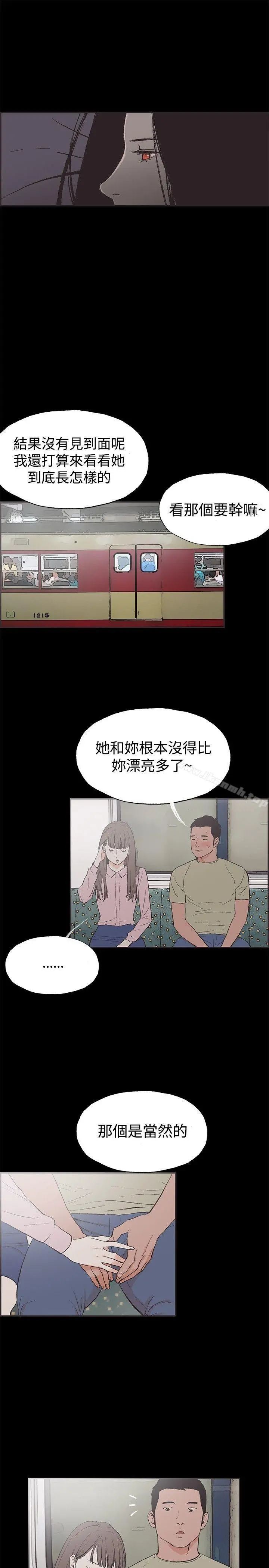 同居(完结) 第47话 第4页